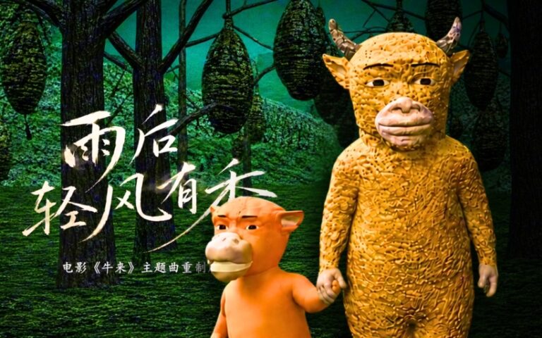 Chiny/ Niskobudżetowy film animowany stał się nieoczekiwanym hitem kinowym
